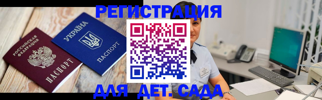 прописка штамп в Ростове-на-Дону