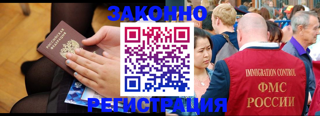 временная регистрация в Ростове-на-Дону