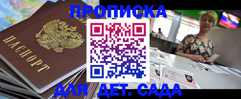 регистрация для школы в Ростове-на-Дону