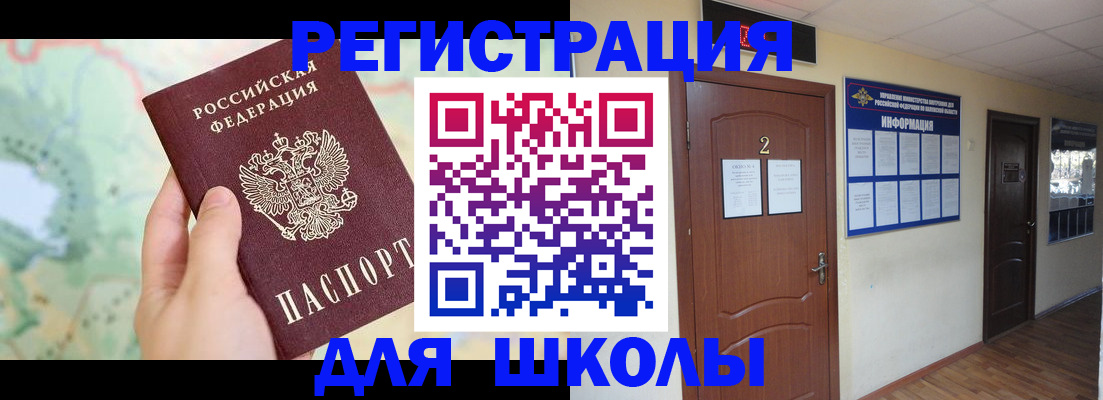 прописка гарантия в Ростове-на-Дону