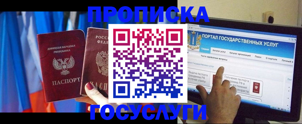 временная регистрация 2025 в Ростове-на-Дону