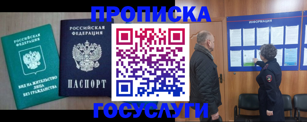 временная регистрация недорого в Ростове-на-Дону