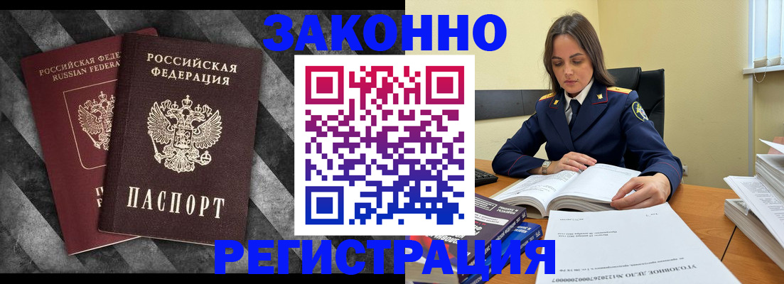прописка ребенка в Ростове-на-Дону