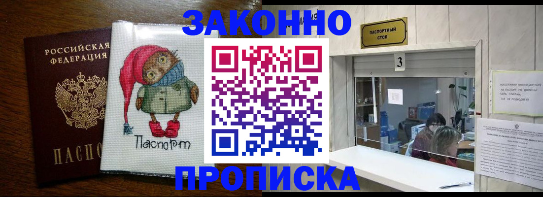 прописка для кредита в Ростове-на-Дону