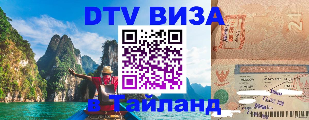 Сколько стоит DTV виза — актуальные цены, оформление даже без документов - Ростов-на-Дону 